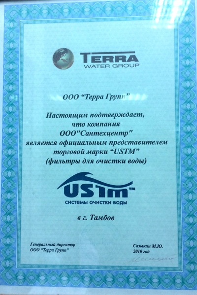 Сертификат официального представителя торговой марки "USTM"