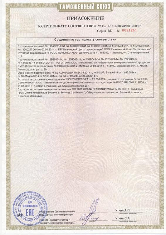 Сертификат 4 - GRUNDFOS
