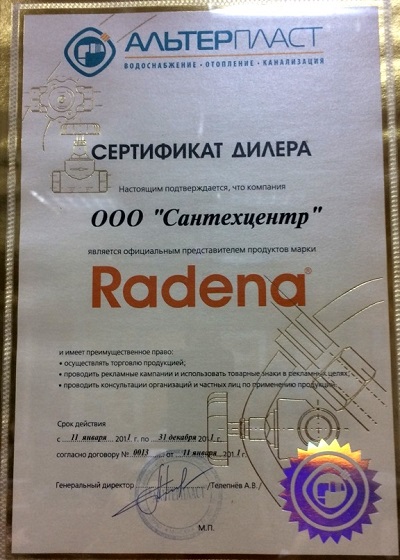 Сертификат официального дилера торговой марки "RADENA"