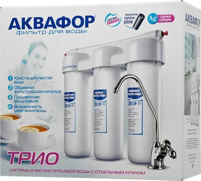 Фильтр тройной Аквафор Трио НОРМА  (жесткая вода) - фото 2