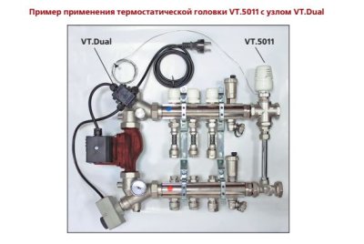 Термоголовка жидкостная VALTEC с выносным погружным датчиком (диап.регулир.20-70С)2м