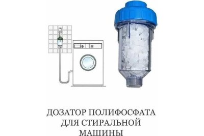 Фильтр д/воды АФБ-СТИРАЛ (стир.маш.) АКВАБРАЙТ - фото 3